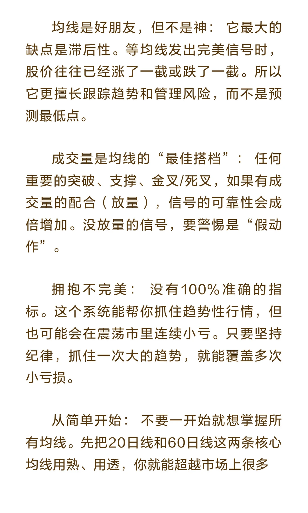 手把手教你用均线，保姆级教程，看不懂算我