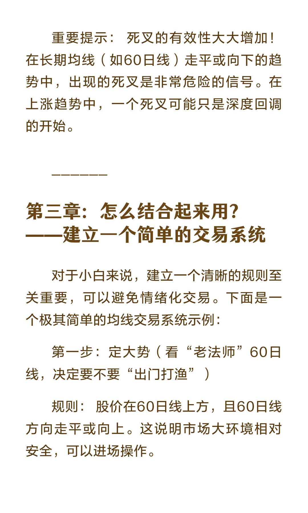 手把手教你用均线，保姆级教程，看不懂算我