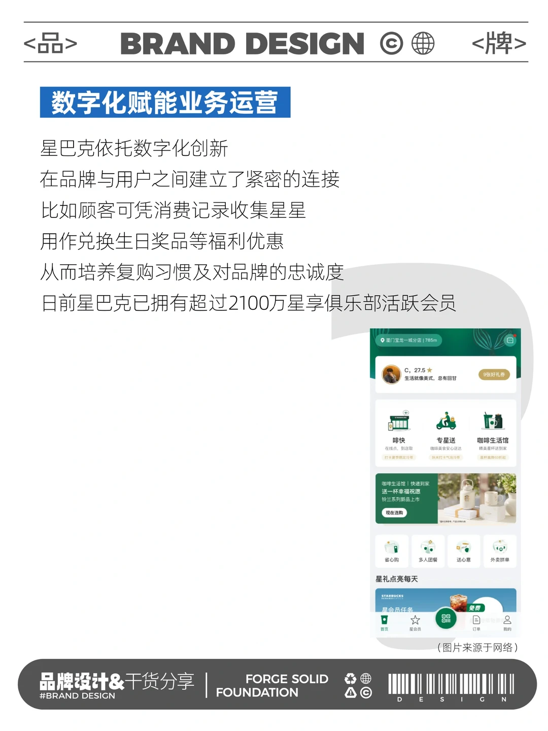 餐饮品牌“轻资产”成为新趋势