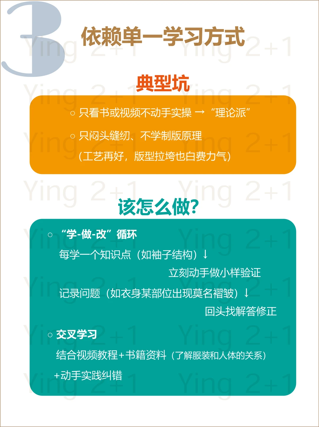 给新手打版的学习建议