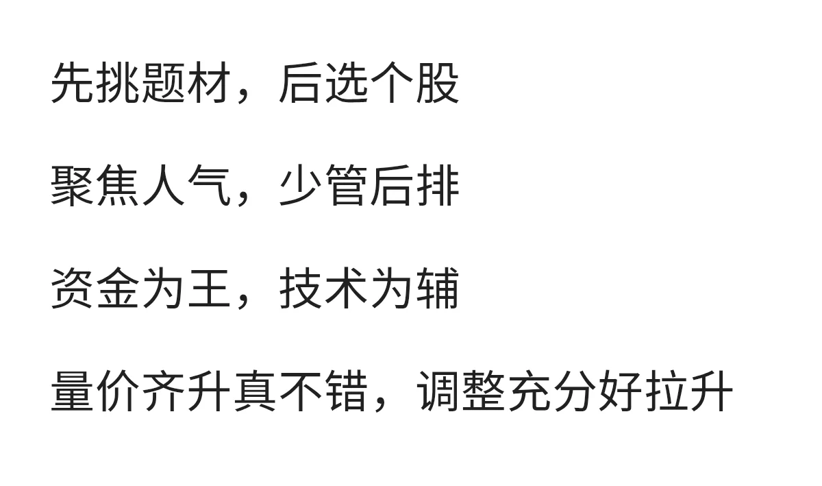 有实操性的炒股口诀