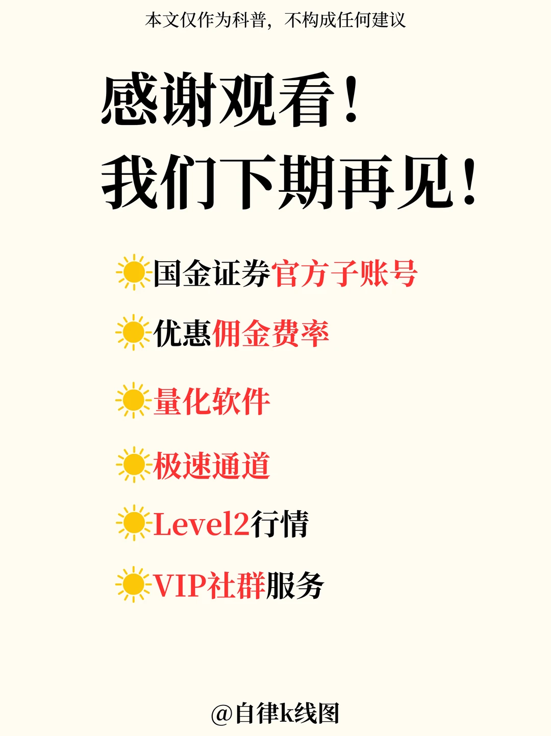 每天学点财经干货——技术背离