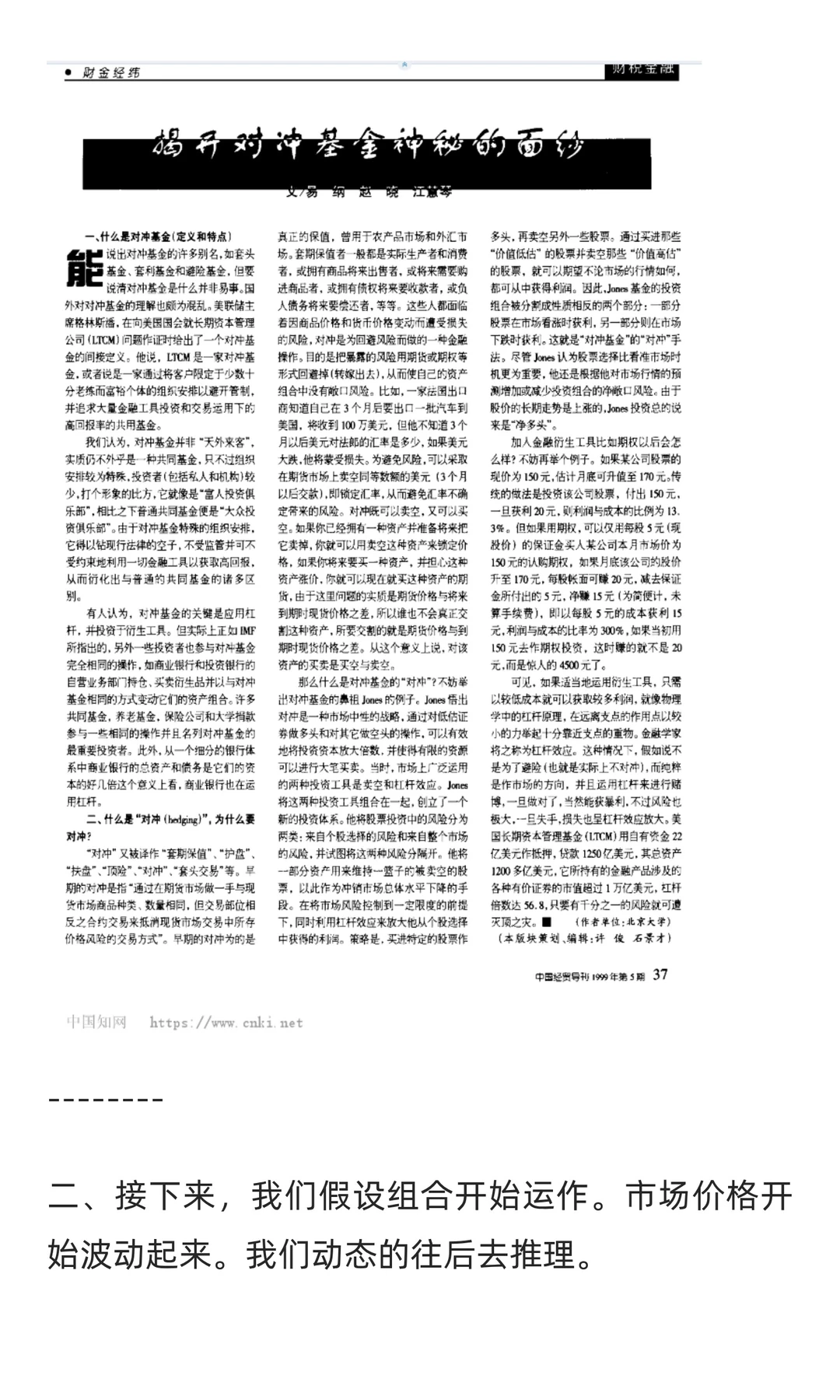 简要说一下量化中性策略