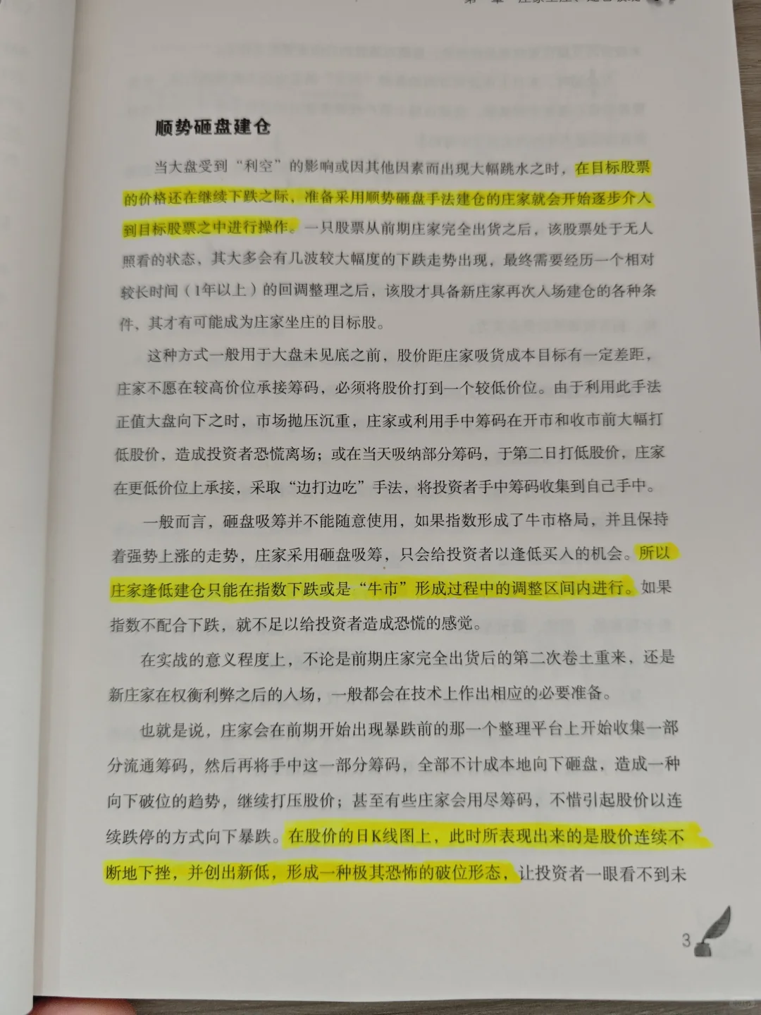 这本书真的有用