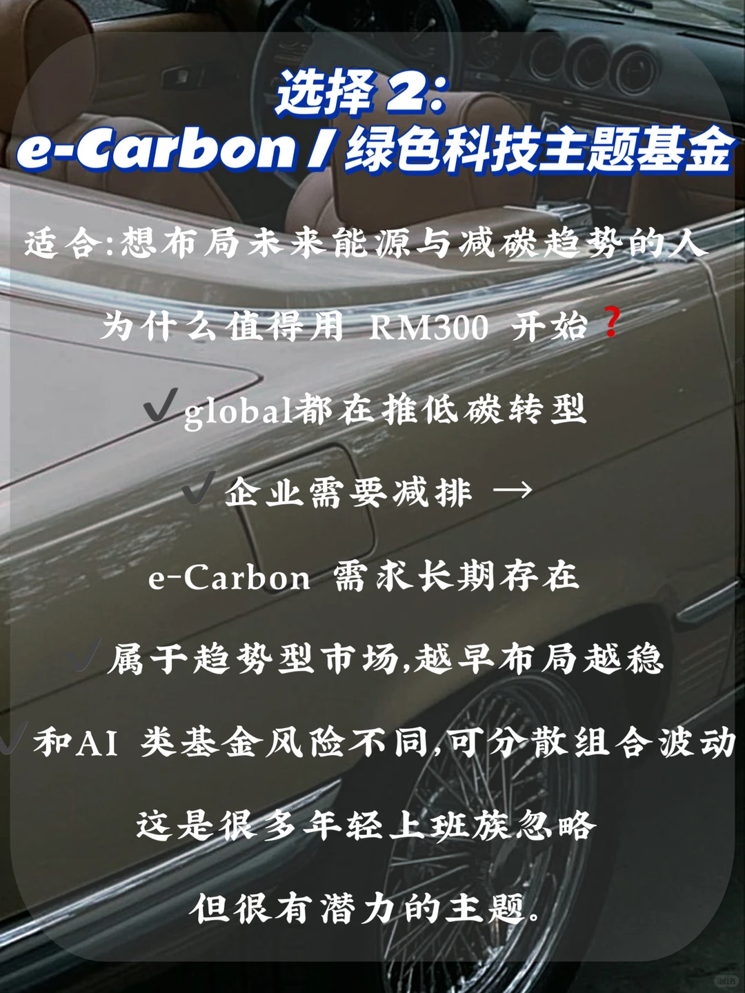 ??RM300/月能投资什么⁉️