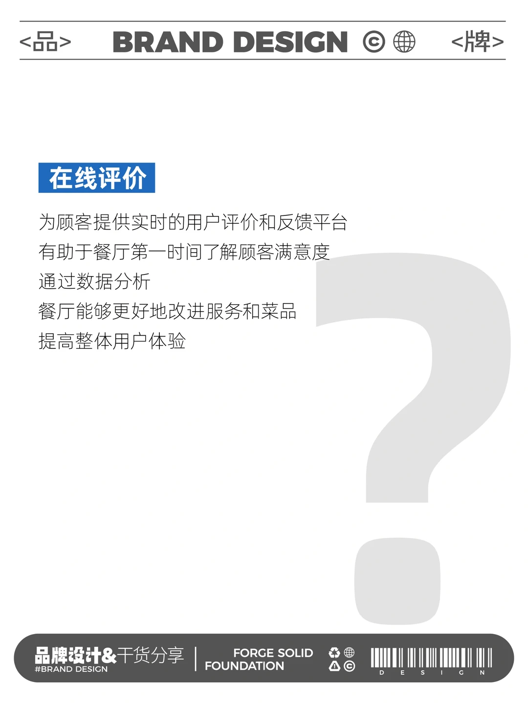 餐饮品牌“轻资产”成为新趋势