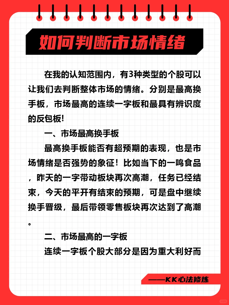 市场情绪如何判断