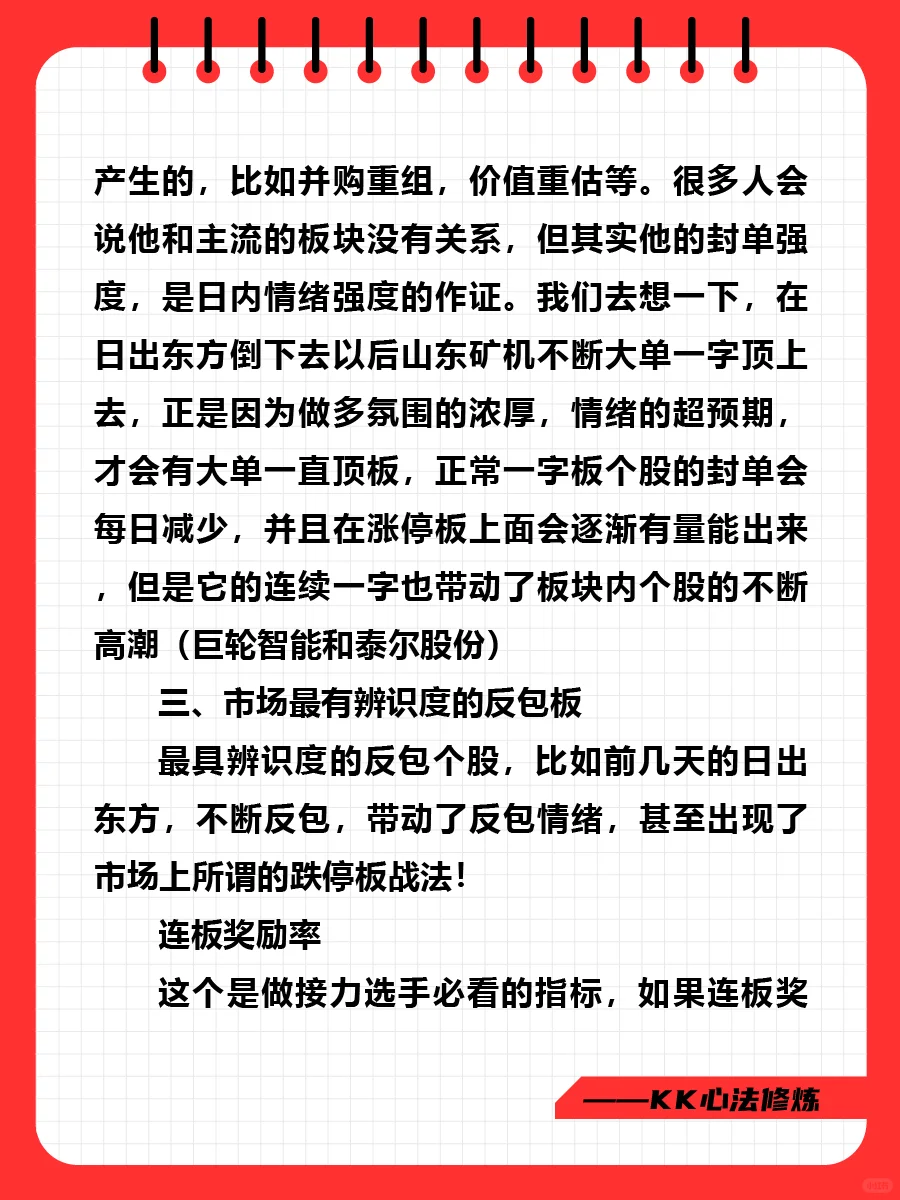 市场情绪如何判断