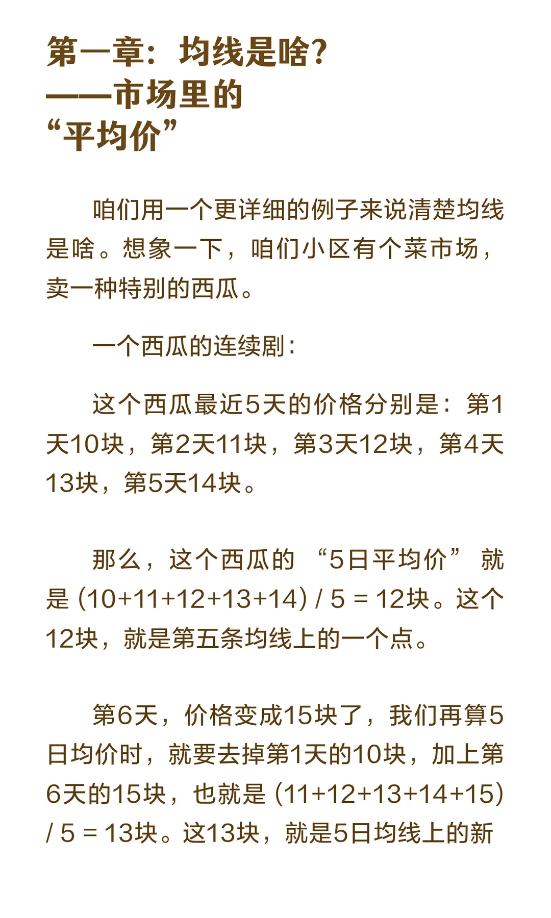 手把手教你用均线，保姆级教程，看不懂算我