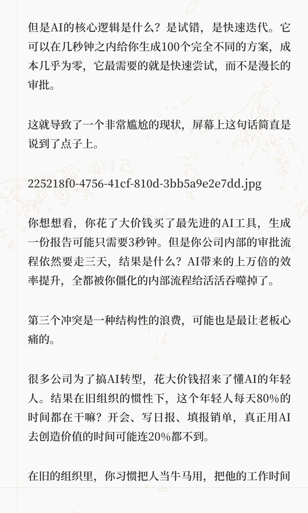 财报亮眼却疯狂裁员？科技巨头的AI手术：砍