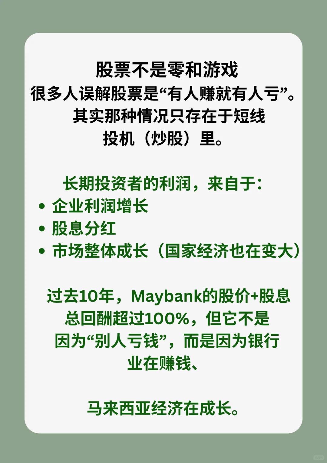 看完你就知道为什么真正赚的是懂公司的人❗️