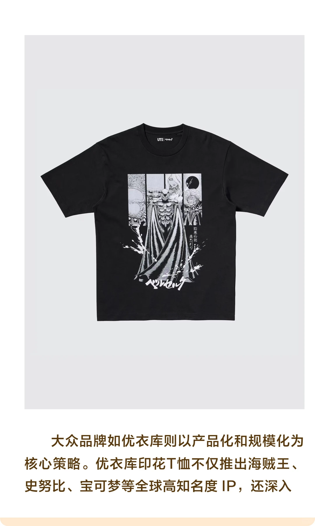 时尚品牌二次元化的消费逻辑