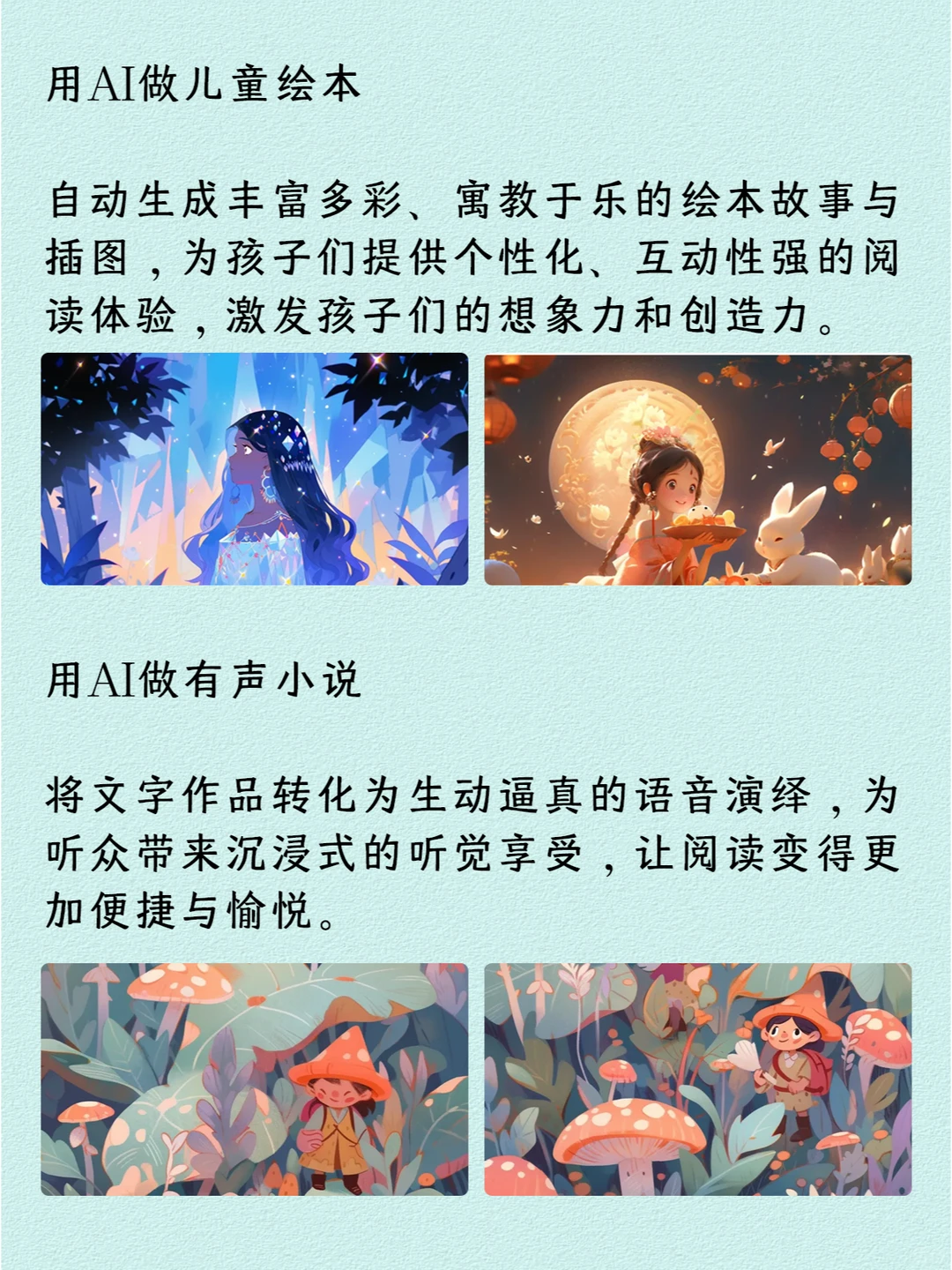 普通上班族,用AI的炫?正确方式