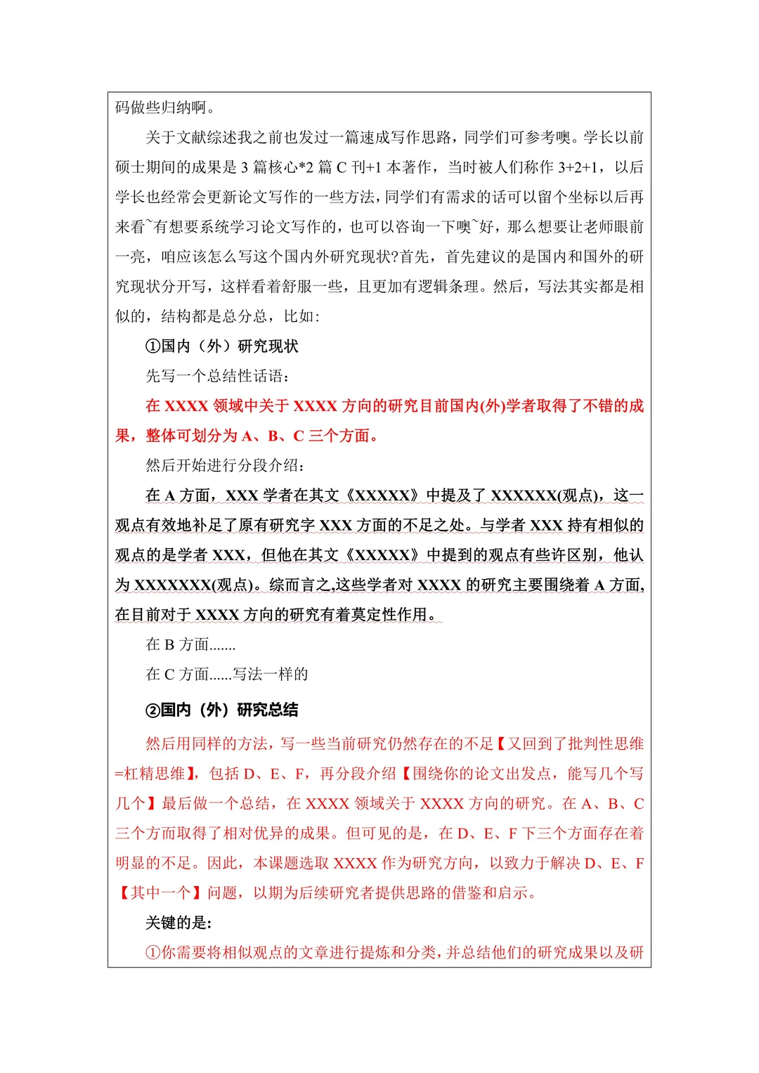 开题报告我两个小时就写完了哈哈哈(附模板)