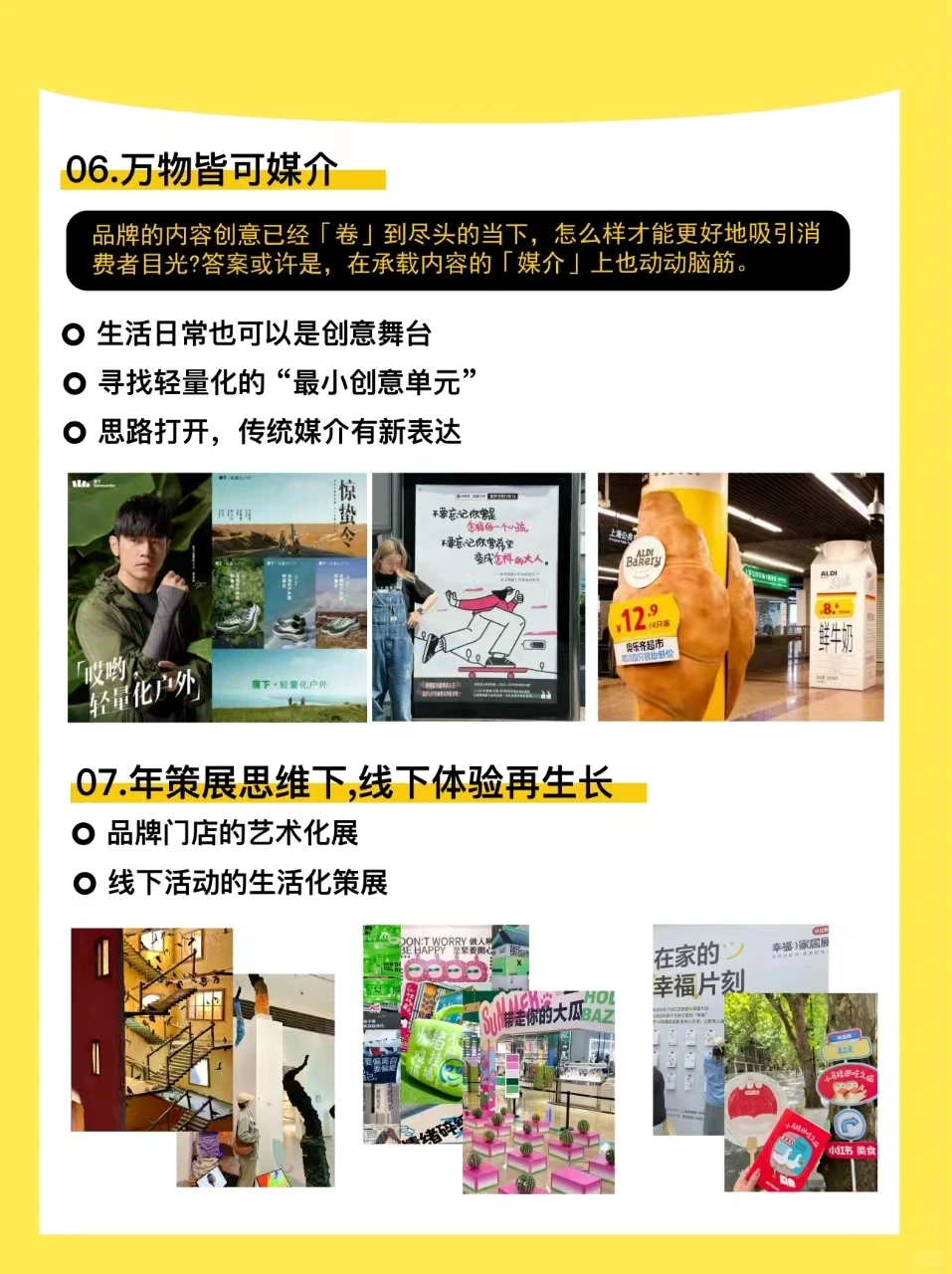 品牌人快来集?Get2024内容营销大趋势