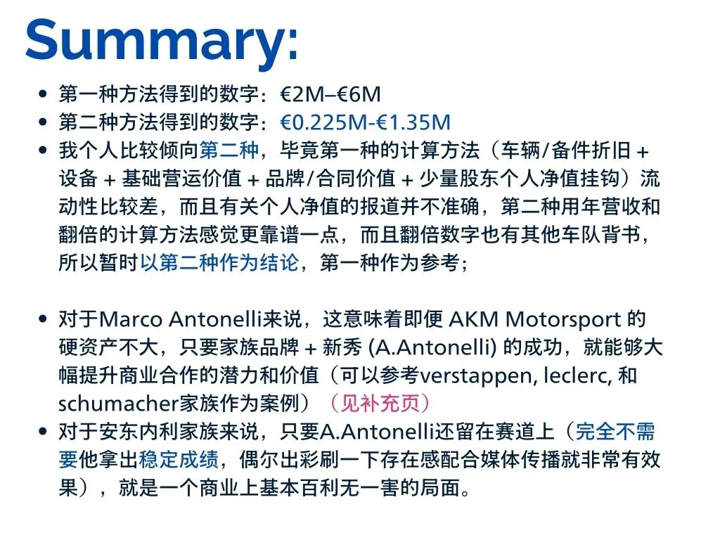 【分析帖】安东内利家族产业估值
