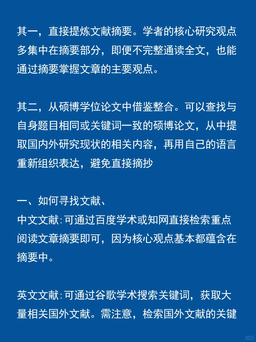 开题报告中最难的是国内外研究现状