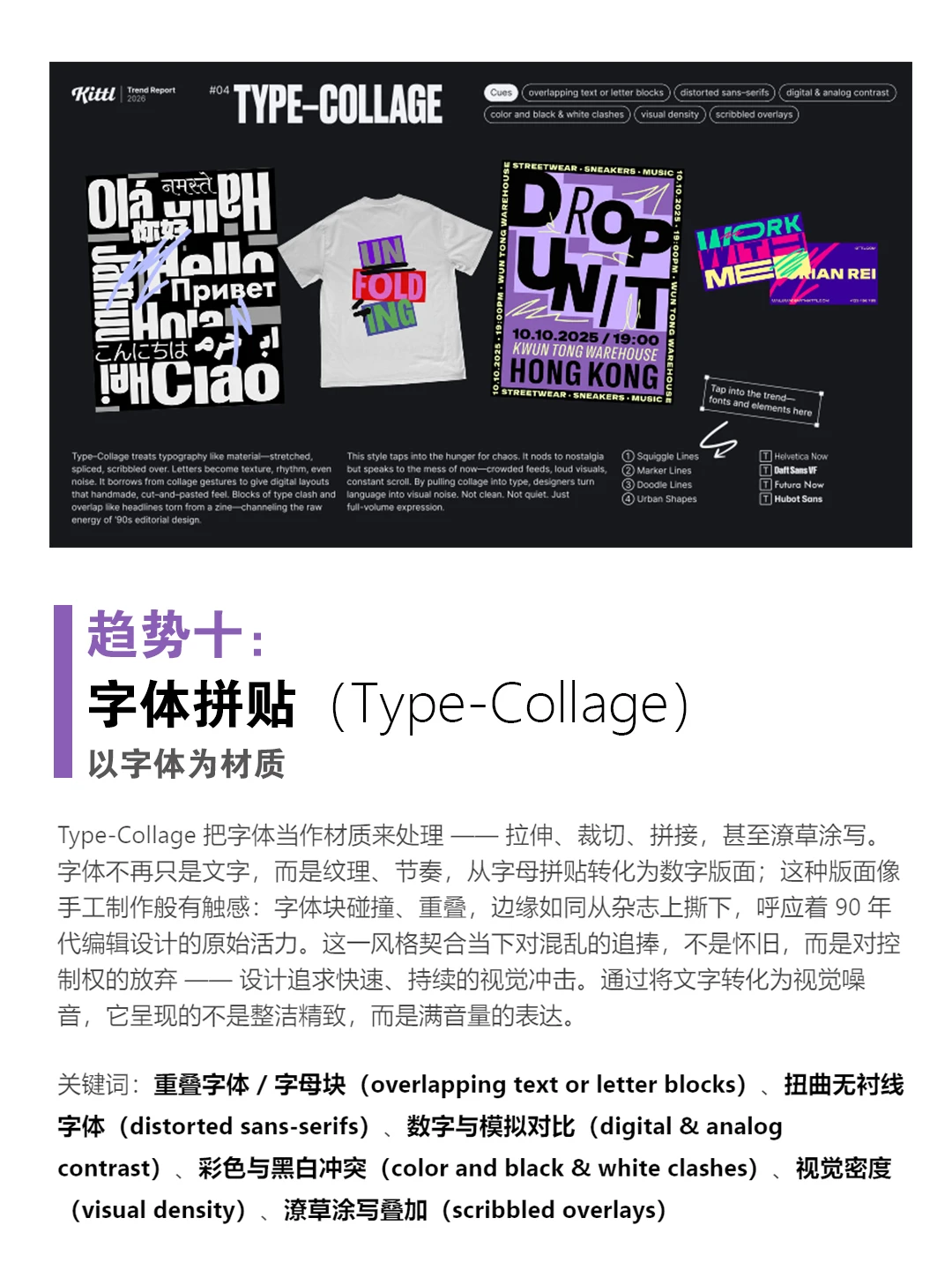 2026年平面设计趋势报告:手工质感与AI创新