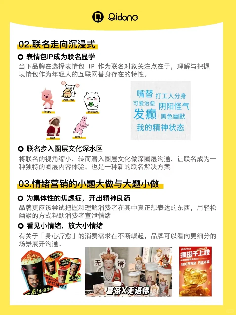 品牌人快来集?Get2024内容营销大趋势