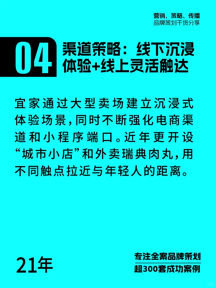 宜家为什么能让人逛到不想走?营销案例分析