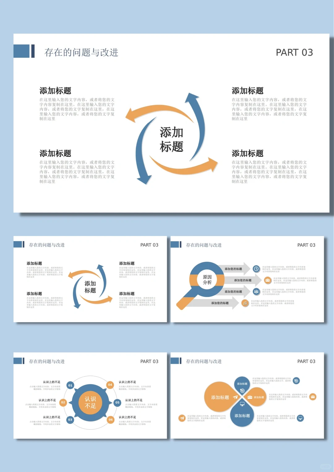 ?销售季度工作总结ppt分享｜第一季度总结