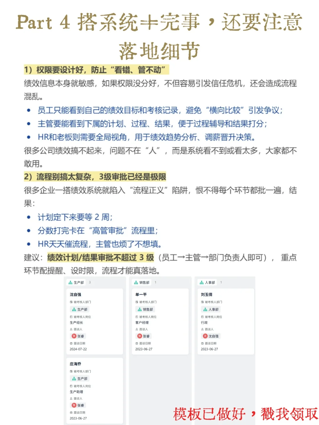 两个小时,我搭了套智能绩效管理(KPI)系统