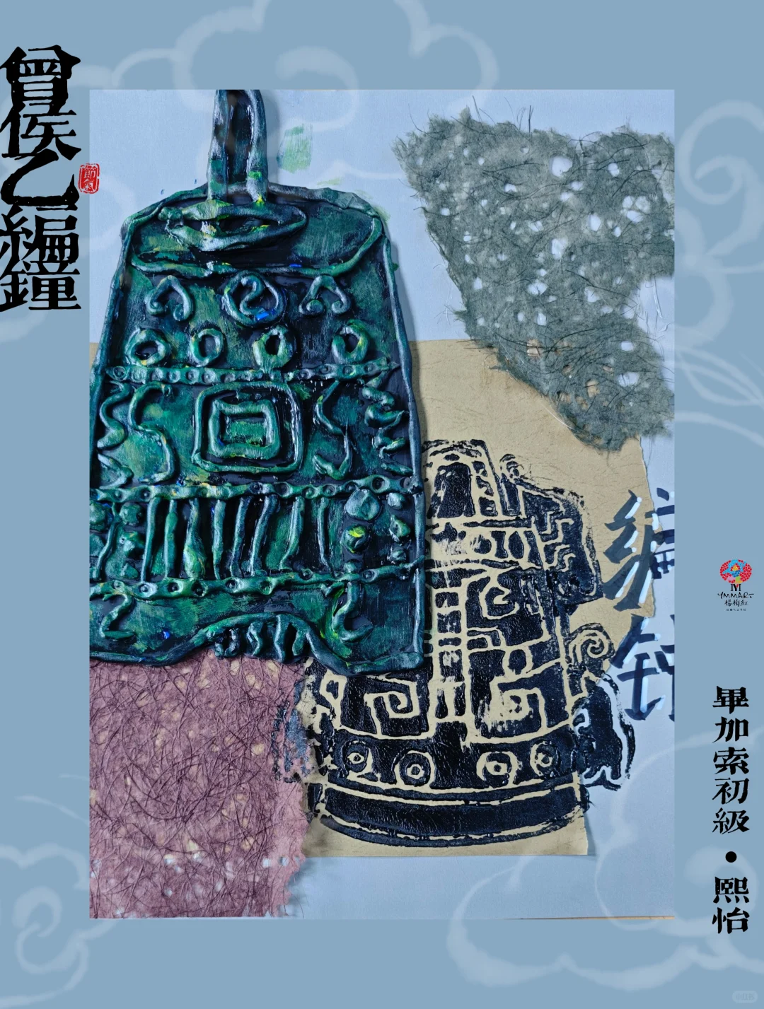 多元文化——什么是曾侯乙编钟？