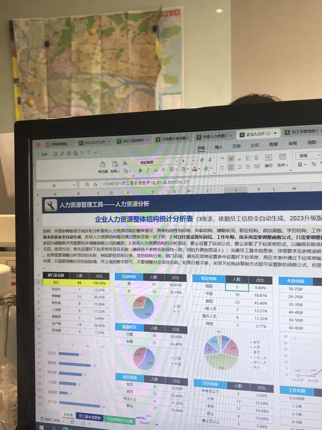 这是我见过最好用的绩效管理系统了??