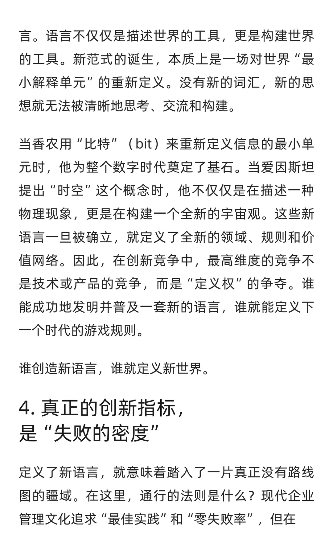 AI正在优化一切，人类该如何创造未来？5个