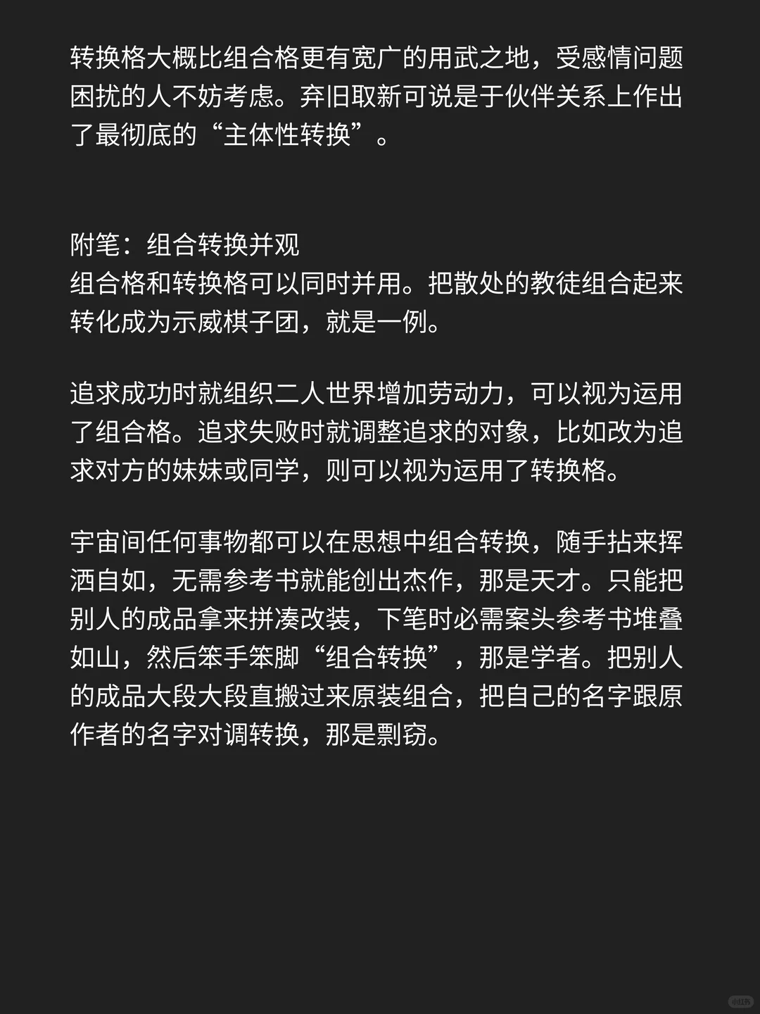 五分钟速读｜ 李天命的创意策略｜广告策略