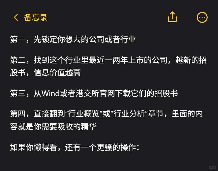大学刚毕业，怎么半小时摸清行业内幕？