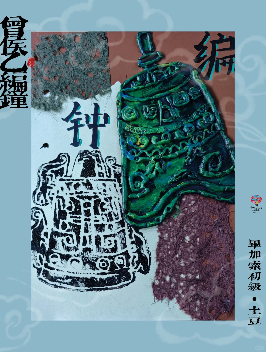 多元文化——什么是曾侯乙编钟？