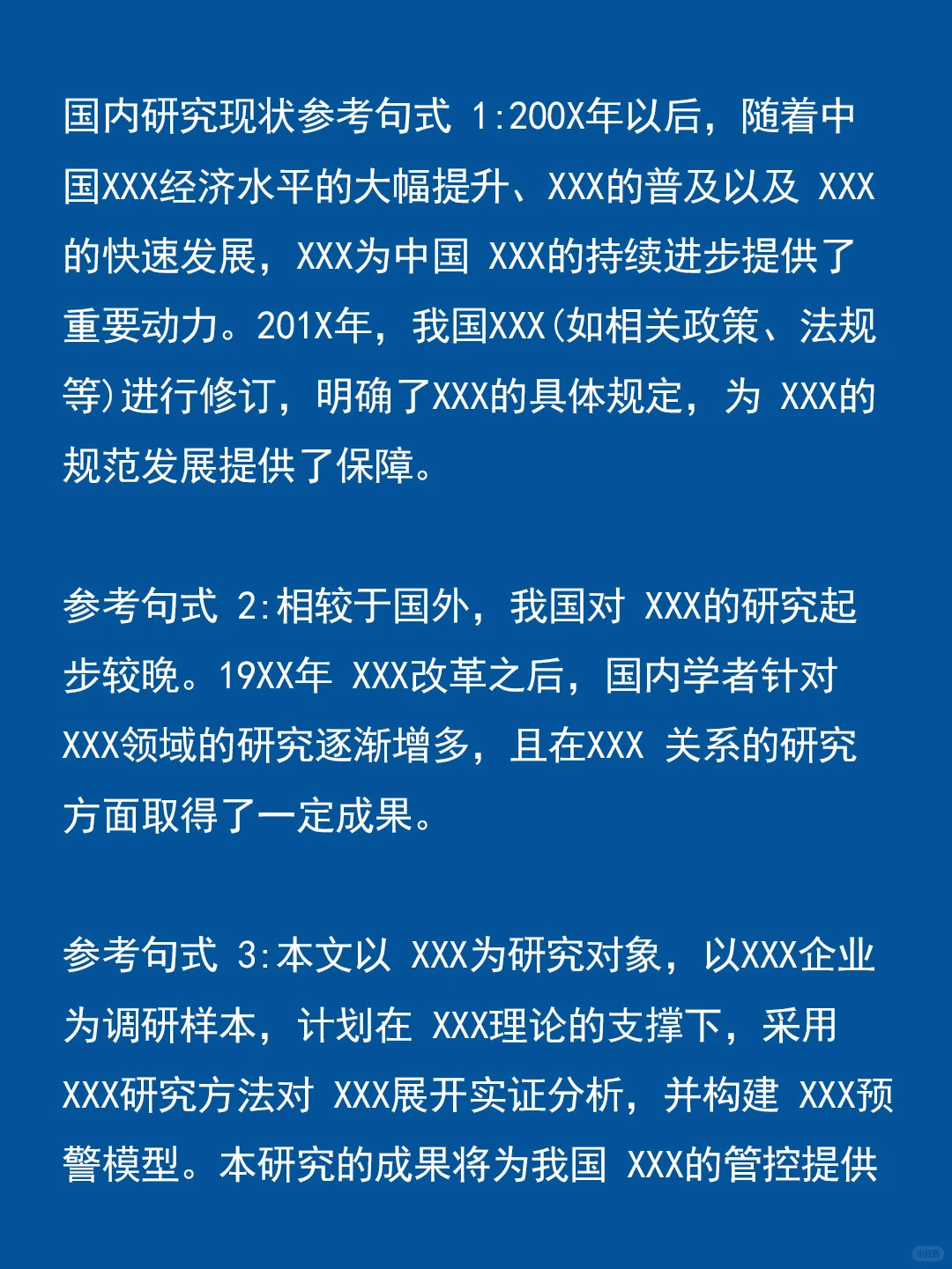 开题报告中最难的是国内外研究现状