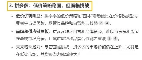 京东、淘宝、拼多多三大电商，谁会第一个消失