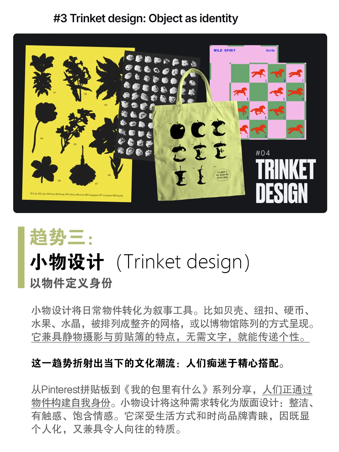 2026年平面设计趋势报告:手工质感与AI创新