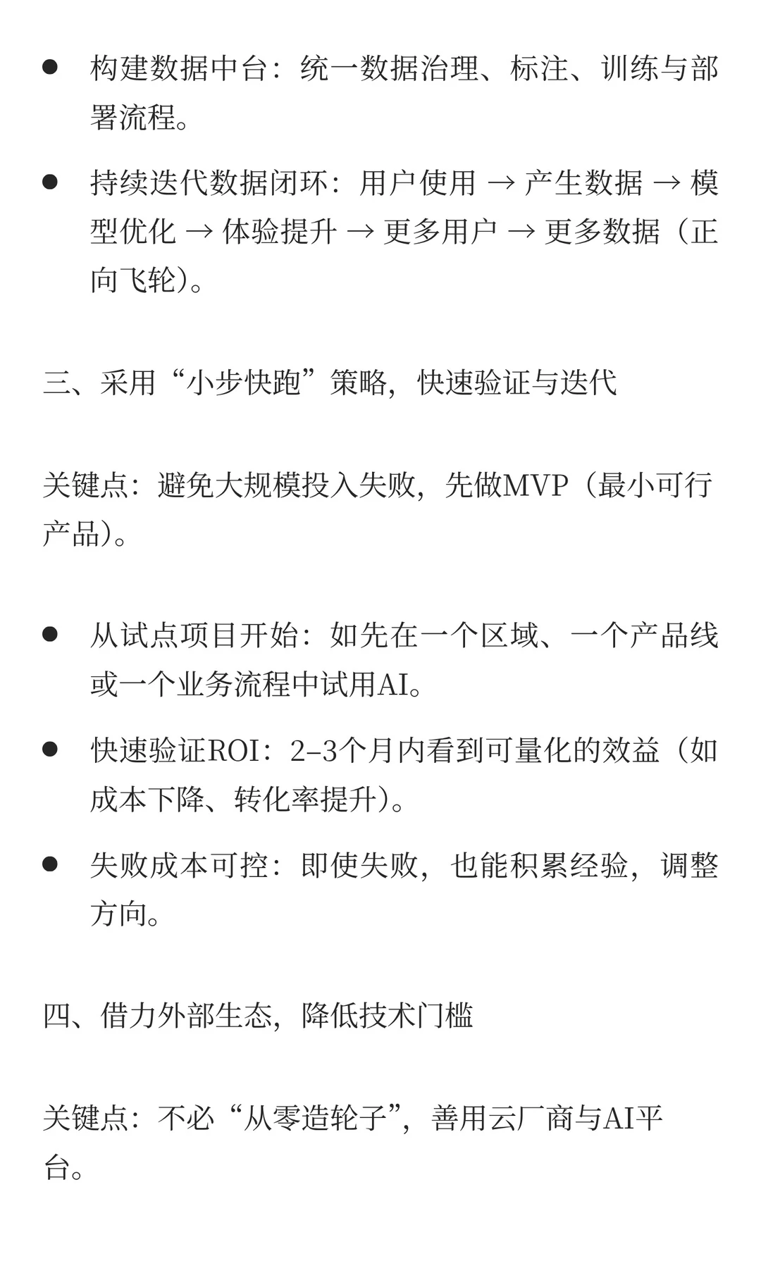 弯道超车的绝佳时机