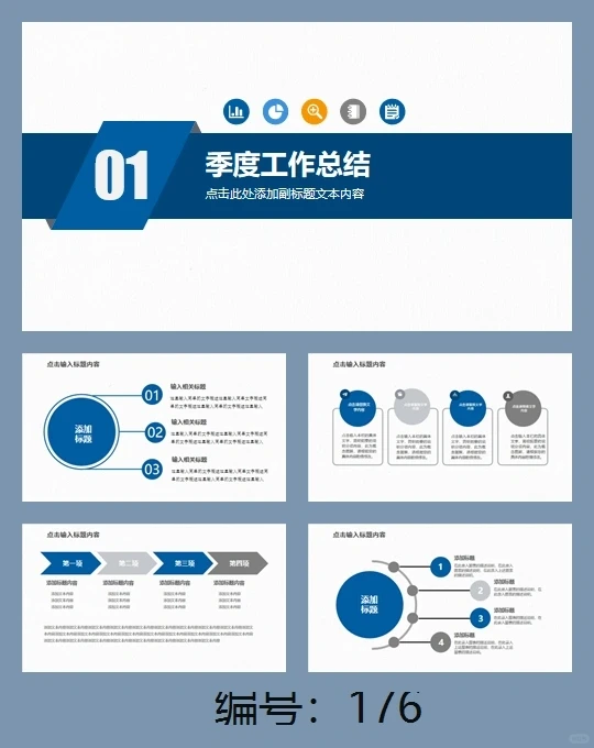 176季度工作总结计划