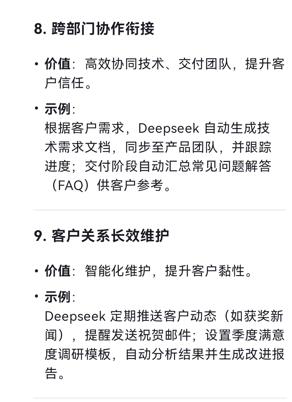 强烈建议做销售的都用它搞业绩