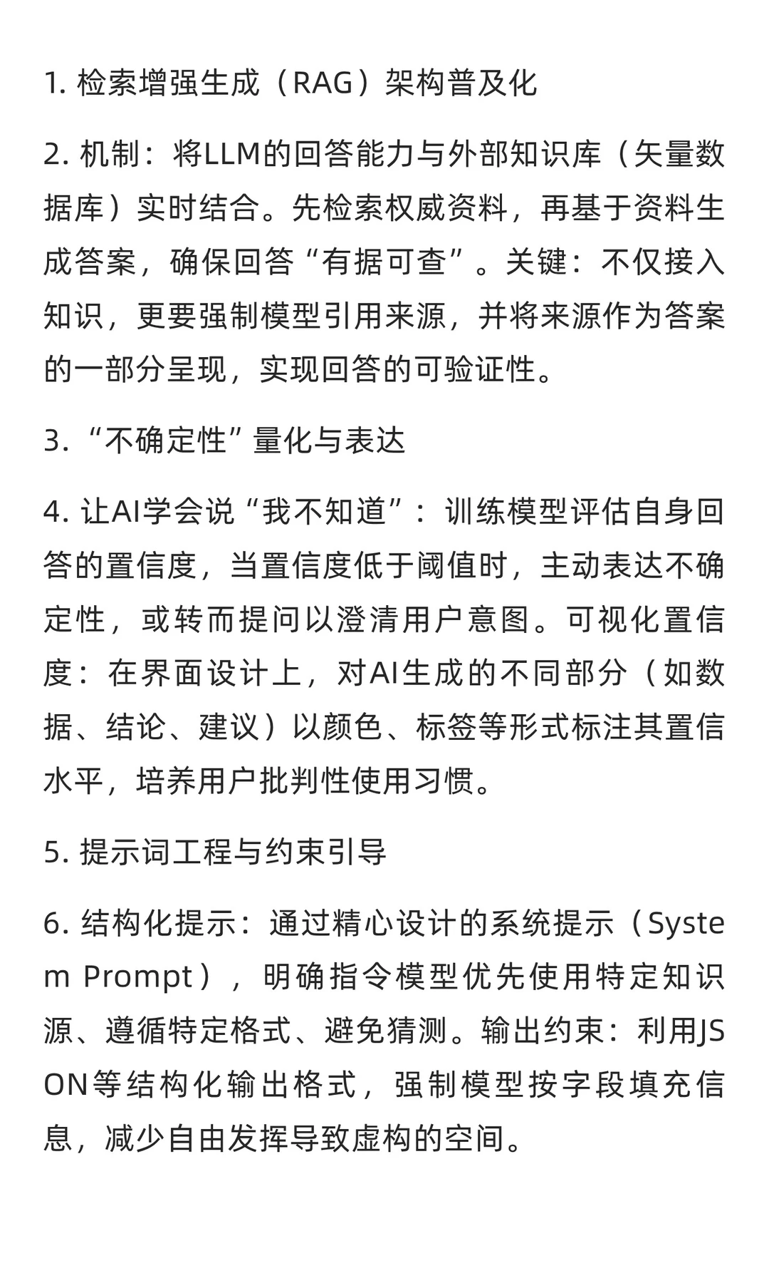 企业知识幻觉之困与破壁之路