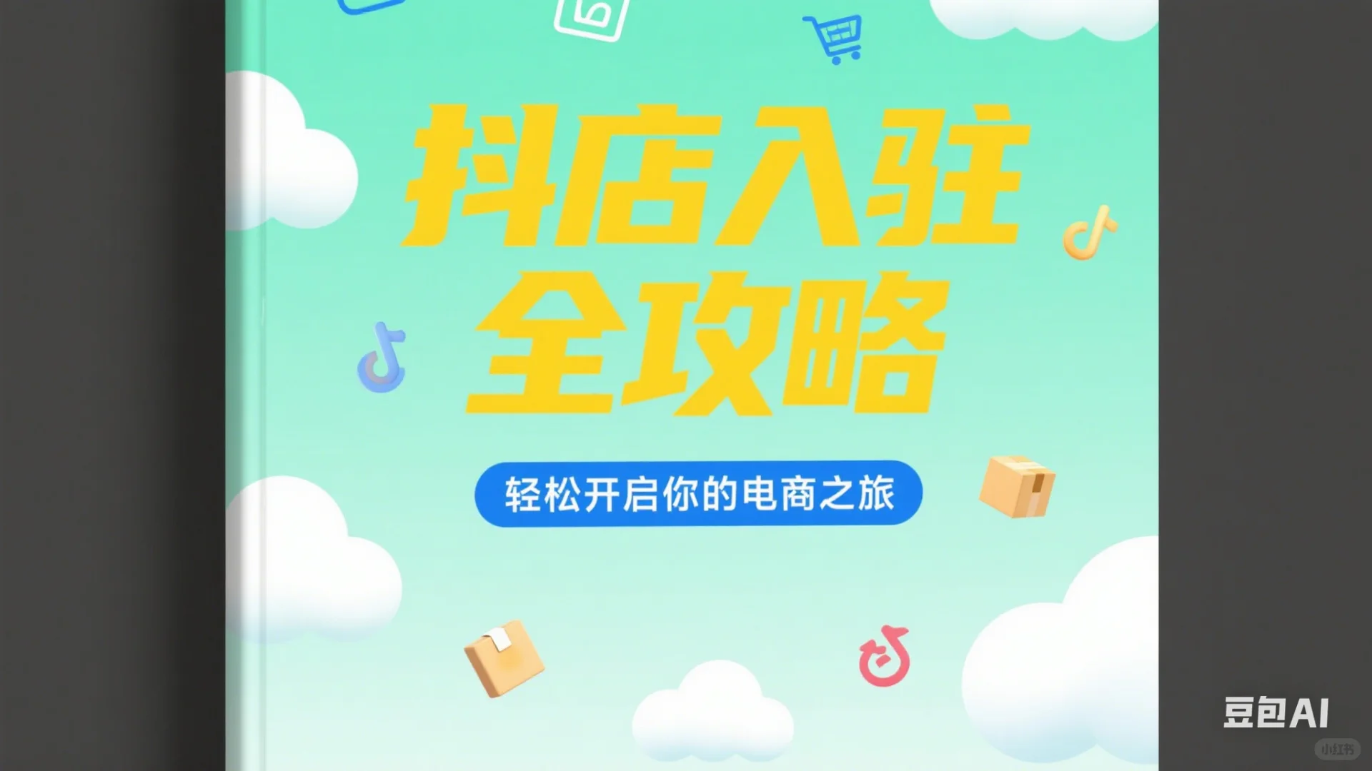 ? 未来3年电商趋势