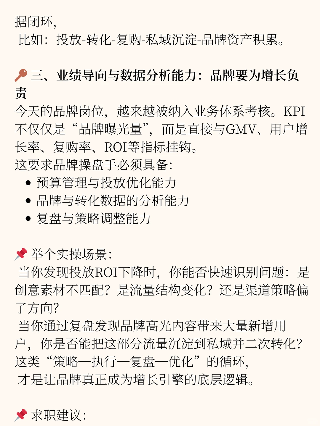 品牌全案操盘手，如何将品牌战略转化为业绩
