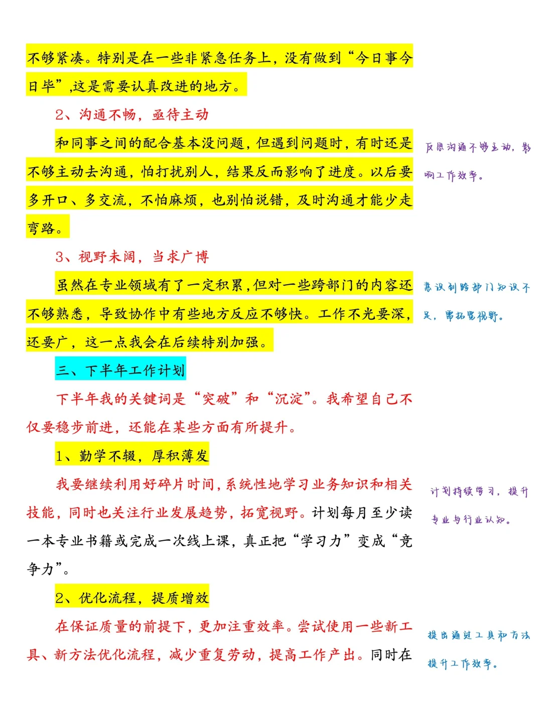 2025年中工作总结??