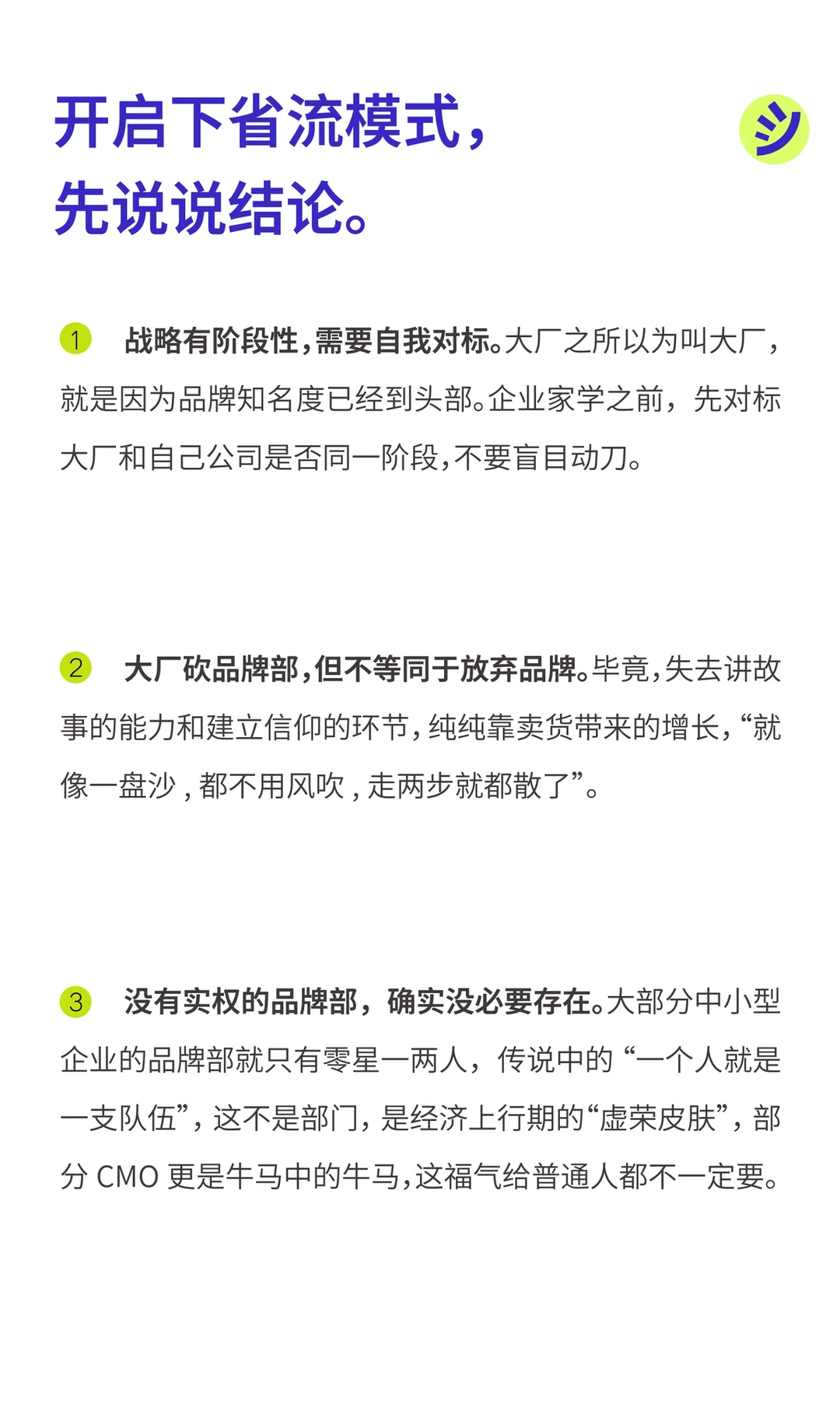 有谁在学大厂砍掉品牌部？?