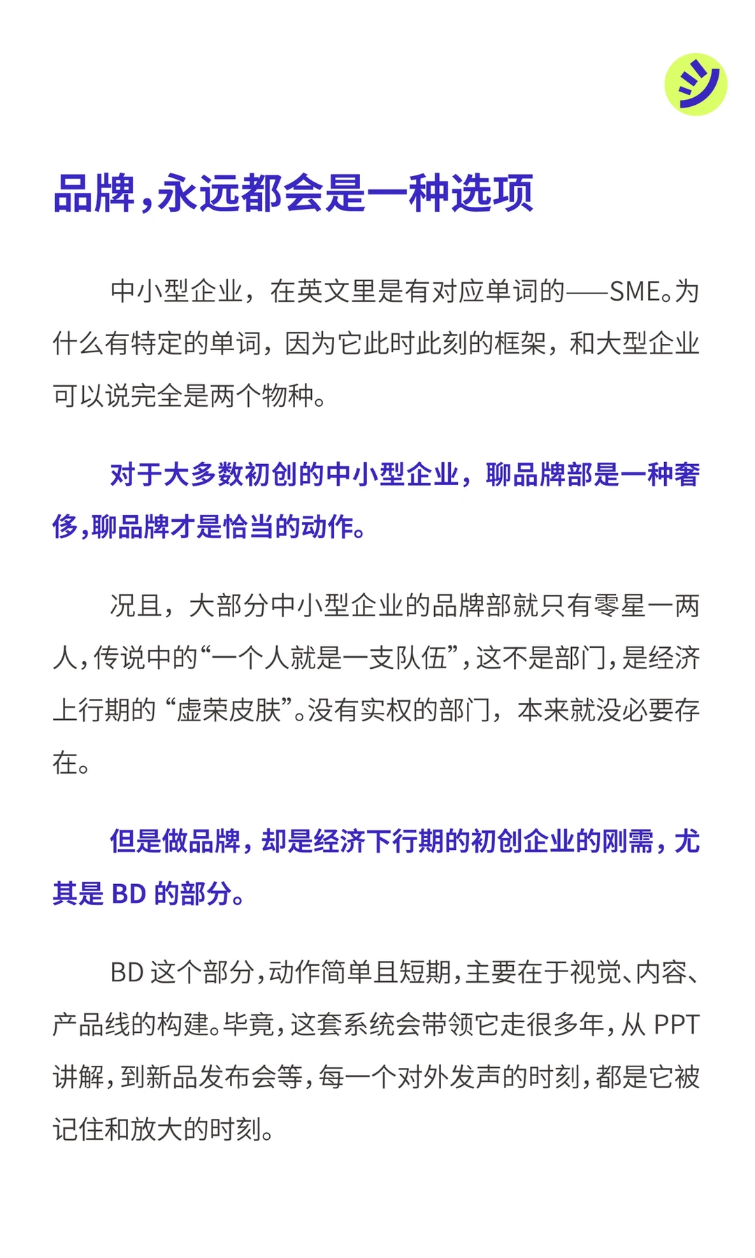 有谁在学大厂砍掉品牌部？?