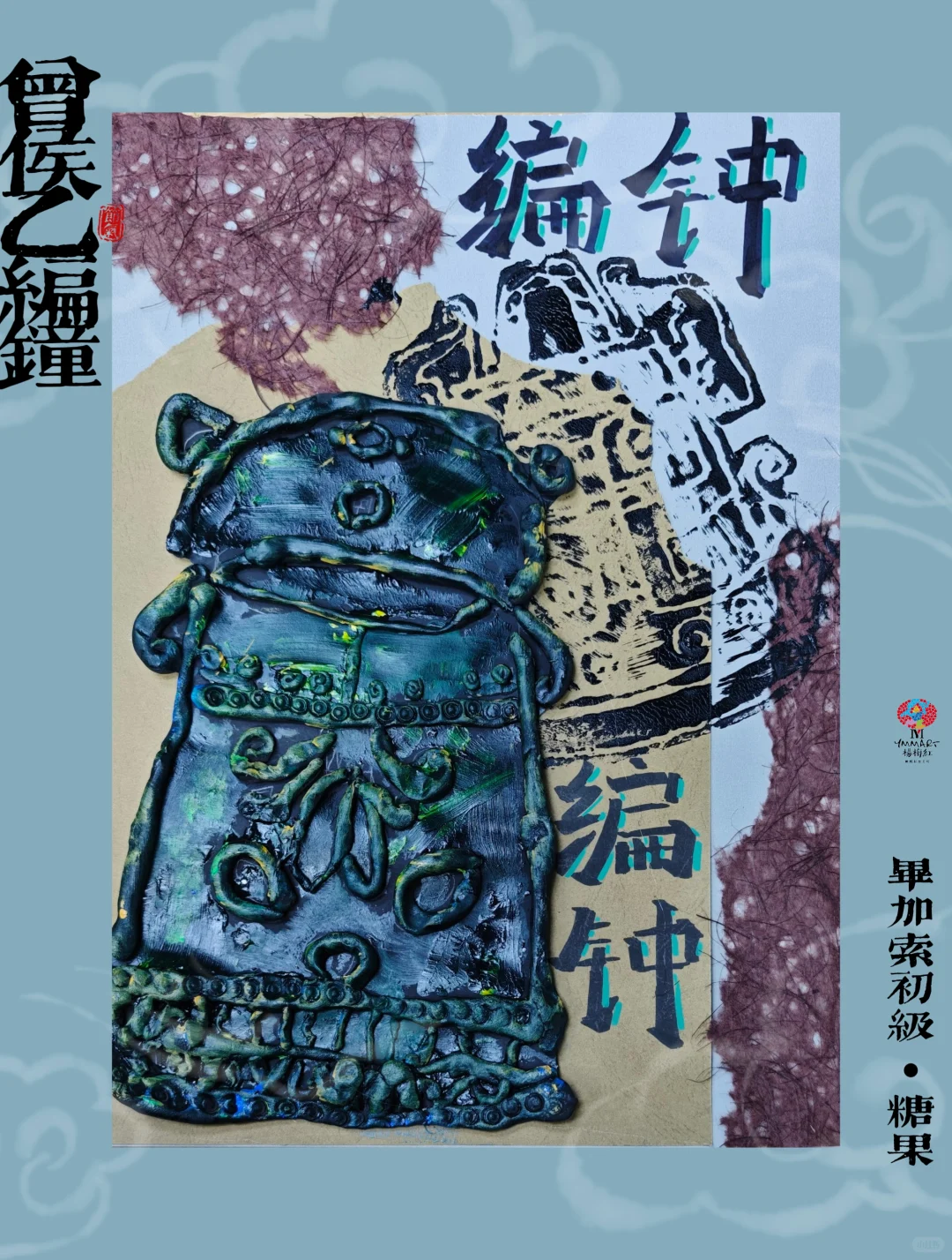 多元文化——什么是曾侯乙编钟？