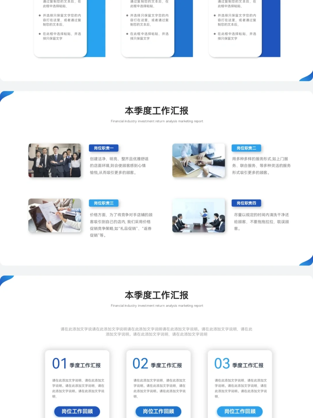 季度工作总结计划