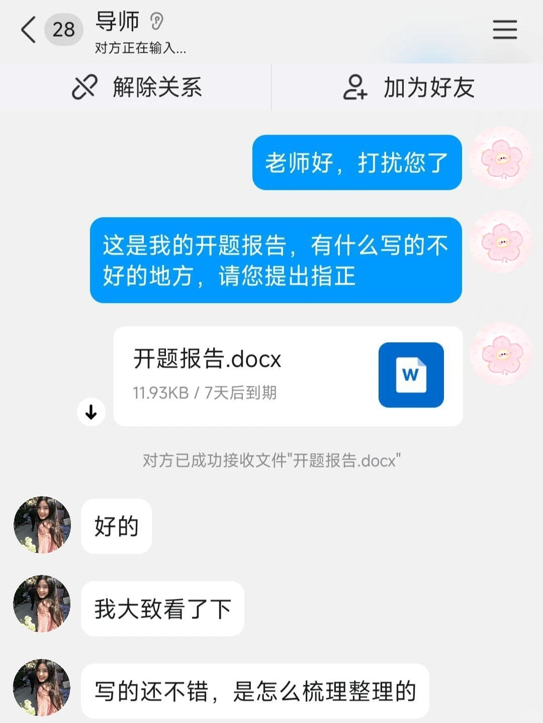 开题报告还没交的宝子一定要刷到啊??