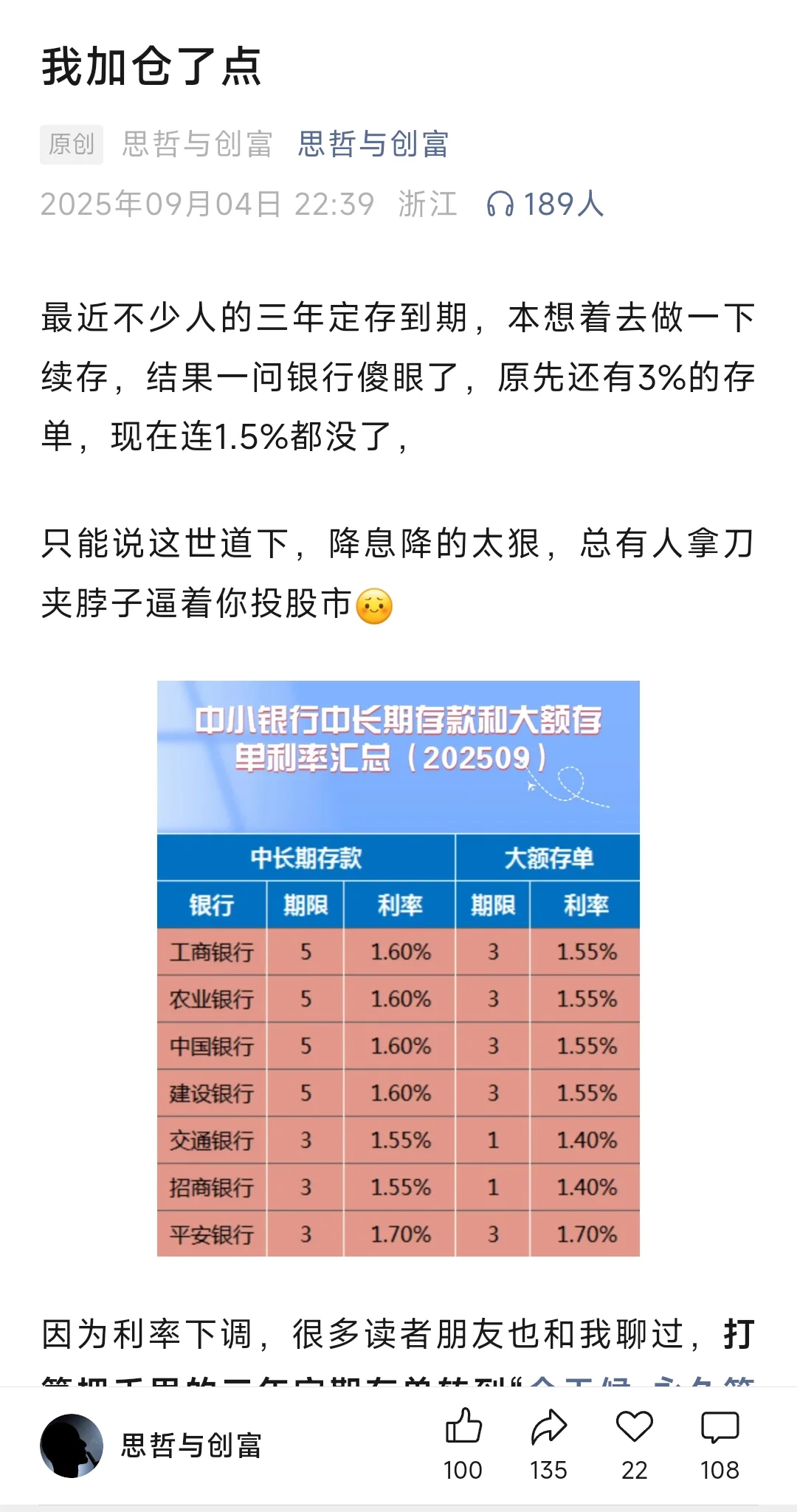 全天候永久投资组合，加仓10万！