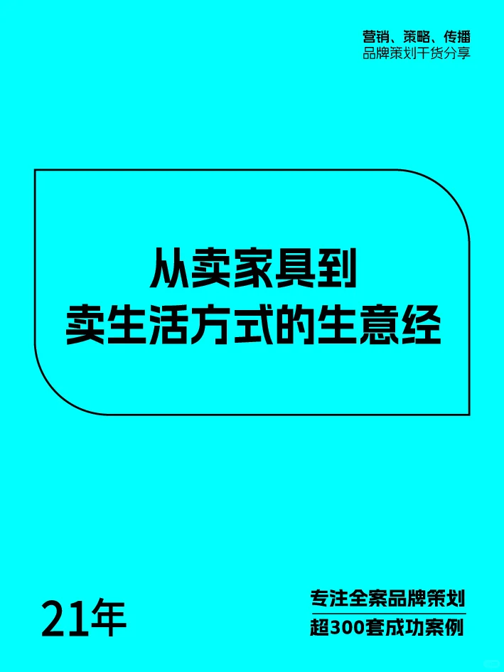 宜家为什么能让人逛到不想走?营销案例分析