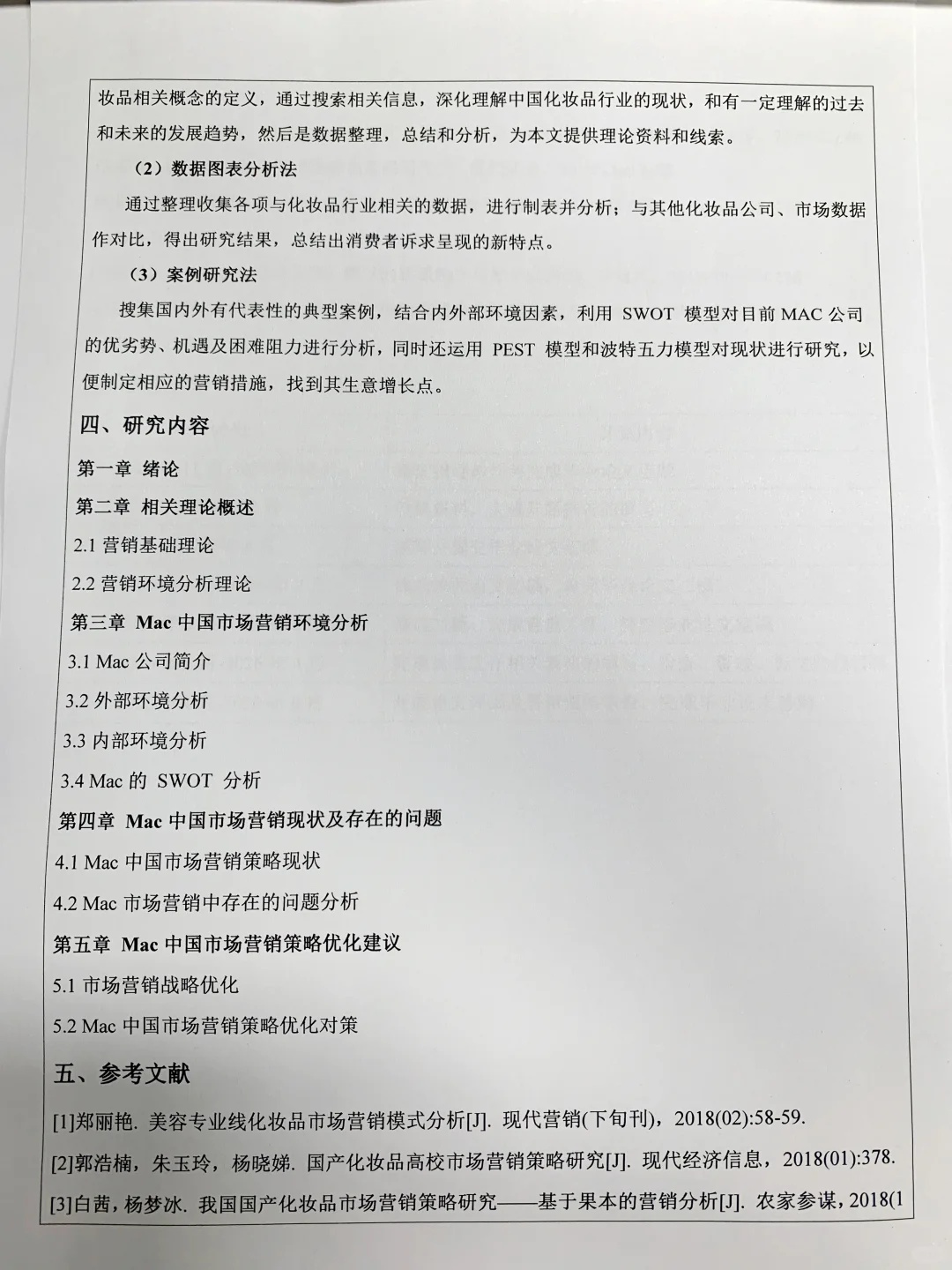 市场营销开题报告照着模版写，一次就过了❗